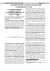Научная статья на тему 'Государственно-правовая защита российских интересов на Каспийском море в XVIII-XIX вв'