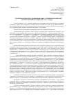 Научная статья на тему 'Государственно-правовое регулирование деятельности потребительской кооперации Украины в первой половине нэпа (1921 – 1925 гг. )'
