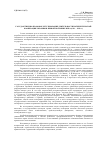 Научная статья на тему 'Государственно-правовое регулирование деятельности потребительской кооперации Украины в первой половине нэпа (1921 – 1925 гг. )'