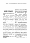 Научная статья на тему 'Государственно-правовое регулирование германской экономики в условиях войны (1914-1918 гг. )'