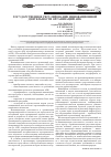 Научная статья на тему 'Государственное регулирование инновационной деятельности организаций АПК'