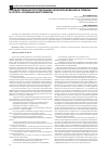 Научная статья на тему 'Государственное регулирование ценообразования на товары и услуги: основные инструменты'