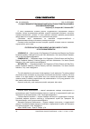 Научная статья на тему 'Государственное регулирование занятости и трудоустройства молодёжи в Российской Федерации'
