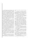 Научная статья на тему 'Государственное управление земельными ресурсами (на примере республики Мордовия)'