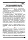 Научная статья на тему 'Государственные финансы в Нахчыванской автономной республике и пути усовершенствования банковской системы'