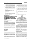 Научная статья на тему 'Государственный контроль и надзор за качеством и безопасностью потребительских товаров и услуг'