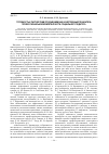 Научная статья на тему 'Готовность к партнерским отношениям как качественный показатель профессиональной компетентности социального педагога'