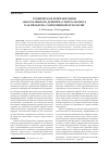 Научная статья на тему 'Графическая репрезентация обособленного деепричастного оборота как проблема современной ортологии'