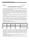Научная статья на тему 'Грамматическая категория наклонения глаголов знания таджикского и русского языков'
