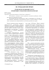 Научная статья на тему 'Гражданско-правовой статус публичных субъектов в римском праве'