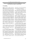 Научная статья на тему 'Грибные болезни и их роль в деградации порослевых дубрав центрального Черноземья'