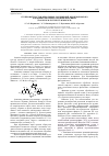 Научная статья на тему 'Групповой состав фенольных соединений, извлекаемых из плодовых оболочек гречихи посевной (Fagopyrum esculentum Moench)'