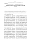Научная статья на тему 'Губная и воеводская администрация в Шуе XVII В. : эволюция судебных и административных полномочий'