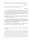 Научная статья на тему 'Гуманистические идеи педагогики сотрудничества В. А. Сухомлинского'