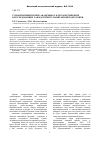 Научная статья на тему 'Гуманитарный почерк академика Г. В. Мухаметзяновой в исследованиях лаборатории гуманитарной подготовки'