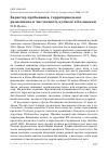 Научная статья на тему 'Характер пребывания, территориальное размещение и численность куликов в Калмыкии'