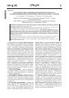 Научная статья на тему 'Характеристика эпидемиологического процесса коревой инфекции в Республике Северная Осетия - Алания'