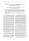 Научная статья на тему 'Характеристика компонентов продуктивности клюквы болотной в болотных сообществах средней тайги'