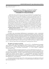 Научная статья на тему 'Характеристика популяции речного окуня (Perca fluviatilis L. ) центральной части Куйбышевского водохранилища'