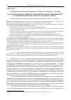 Научная статья на тему 'Характеристики системы регулирования содержания примесей в свинцовом теплоносителе на стенде ФТ-4 в НГТУ'