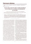 Научная статья на тему 'Helicobacter pylori в этиологии и патогенезе гастрита и язвенной болезни'
