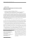 Научная статья на тему 'Химическая модификация азотнокислых эфиров целлюлозы (обзор)'