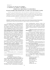 Научная статья на тему 'Химическая совместимость компонентов льдообразующих пиротехнических составов и баллиститных топлив'