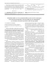 Научная статья на тему 'Химический состав ламинарий камчатского шельфа и их использование для производства пищевой и лечебно-профилактической продукции'
