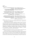 Научная статья на тему 'Historic experience of youth participation in construction of hydropower stations in Tajikistan'