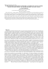 Научная статья на тему 'Хозяйственные и морфобиологические особенности сортов малины ремонтантной в связи с механизированной уборкой урожая'