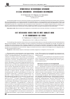 Научная статья на тему 'Хромжелезистые метаколлоидные образования из белых карналлититов Верхнекамского месторождения'