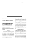 Научная статья на тему 'Хронические вирусные гепатиты как основные факторы риска развития гепатоцеллюлярной карциномы в Якутии. '