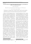 Научная статья на тему 'Художественно-публицистические выступления П. Д. Боборыкина в газете «Русские ведомости»'