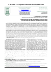 Научная статья на тему 'Hydrological regime and growth of pine stands in conditions of drainage reclamation systems'