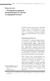 Научная статья на тему '…и бандерлоги пришли: высказывание В. В. Путина и «Народный плакат»'
