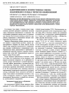 Научная статья на тему 'Идентификация и количественная оценка флавоноидов в плодах черемухи обыкновенной'