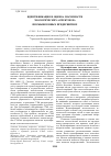 Научная статья на тему 'Идентификация и оценка значимости экологических аспектов на промышленных предприятиях'