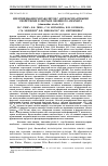 Научная статья на тему 'Идентификация метаболитов с антиоксидантными свойствами в листьях овощного амаранта (Amaranthus tricolor L. )'