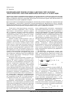 Научная статья на тему 'Идентификация температурных зависимостей удельных электрических сопротивлений керна в процессе графитации'
