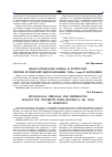 Научная статья на тему 'Идеологическая борьба и репрессии против вузовской интеллигенции 1930-х годов в Мордовии'