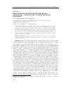 Научная статья на тему 'Иерархическая модель финансовых крахов Джохансена-Сорнетта и её ультраметрическое обобщение'