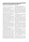 Научная статья на тему 'Иксодовые клещи оренбургского Приуралья и некоторые особенности их экологии'