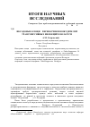 Научная статья на тему 'Иксодовые клещи - переносчики возбудителей трансмиссивных инфекций в Беларуси'