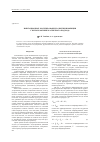 Научная статья на тему 'Имитационное моделирование развития инфекции с использованием агентного подхода'