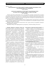 Научная статья на тему 'Имитационное моделирование трафика в вычислительных сетях на основе аппарата сетей Петри'