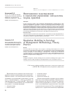 Научная статья на тему 'Имитационное моделирование в социологии управления: методология, теория, практика'