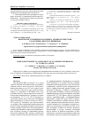 Научная статья на тему 'Иммуногистохимическая оценка уровня экспрессии Е-кадхерина при раке яичников'