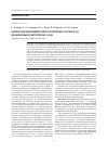 Научная статья на тему 'Иммуностимулирующий эффект селективного агониста д1 дофаминовых рецепторов skf-38393'