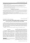 Научная статья на тему 'Impacts of the fairly priced REDD-based Co 2 offset options on the electricity producers and consumers'