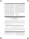 Научная статья на тему 'Императивы, ориентиры и приоритеты стратегии диверсификации интегрированных компаний в промышленности'
